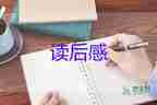 315讀后感2023年300字作文參考8篇