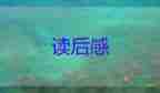 《簡愛》讀后感100字7篇