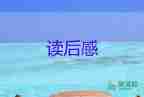 紅巖讀后感800字6篇