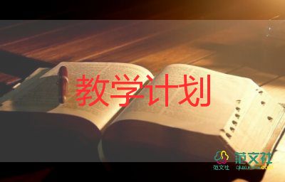 教學(xué)計劃六年級數(shù)學(xué)下冊7篇