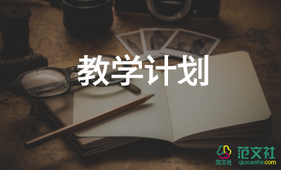 小學(xué)英語(yǔ)教學(xué)計(jì)劃2022六年級(jí)5篇