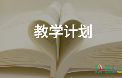 一年級語文上冊語文教學(xué)計劃6篇