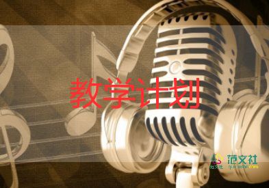 教學(xué)月活動(dòng)方案推薦6篇