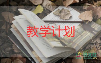 語文小學教師教學計劃6篇