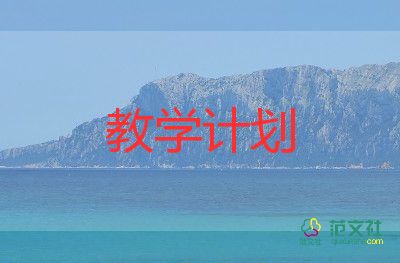 五上數(shù)學教學計劃2022精選8篇