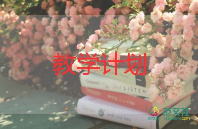 五年級信息技術(shù)教學(xué)計劃6篇