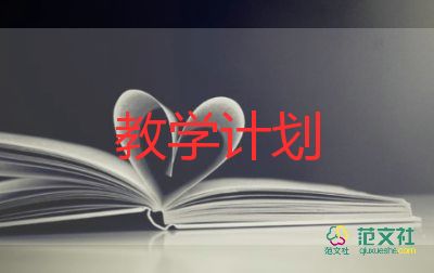 語文第七教學(xué)計劃6篇