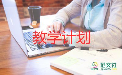 《畫》教學(xué)計(jì)劃通用7篇