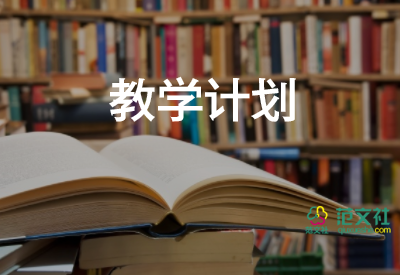 2023高一歷史教學計劃參考6篇