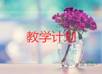 生物教學(xué)工作計(jì)劃推薦7篇