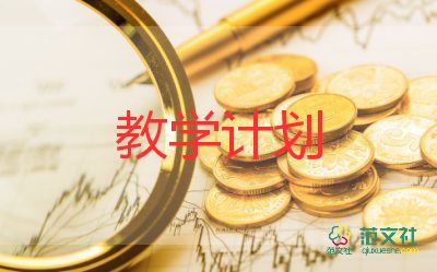 初中語文教學計劃參考模板5篇