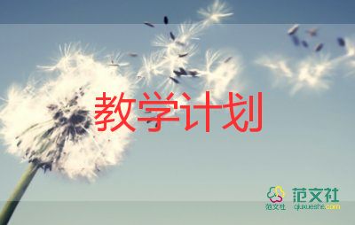 部編版四年級下冊語文教學(xué)計(jì)劃4篇