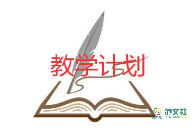 秋音樂(lè)教學(xué)設(shè)計(jì)5篇