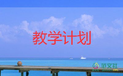 三年級(jí)語(yǔ)文上冊(cè)語(yǔ)文教學(xué)計(jì)劃7篇