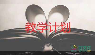 美術(shù)周教學(xué)計(jì)劃7篇