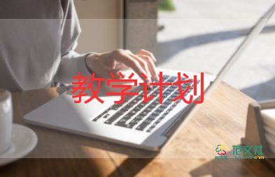 四英語年級下冊教學(xué)計劃6篇