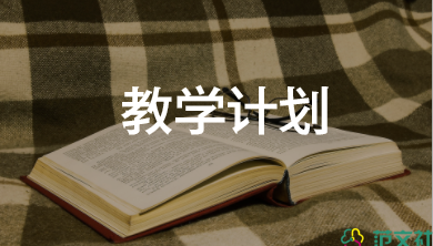 關(guān)于幼兒園英語(yǔ)教師教學(xué)工作計(jì)劃實(shí)用模板3篇