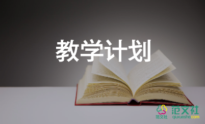 小學(xué)生安全課教學(xué)設(shè)計(jì)5篇