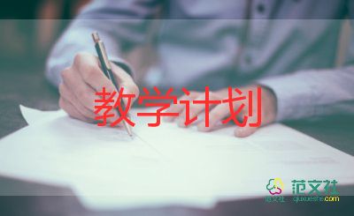 中班教育教學(xué)學(xué)期工作總結(jié)7篇