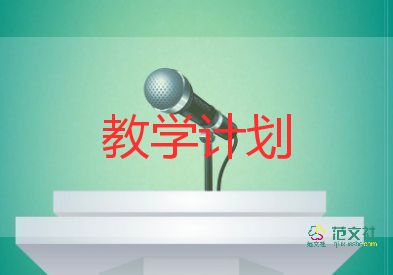 幼兒園語言教學(xué)計(jì)劃7篇