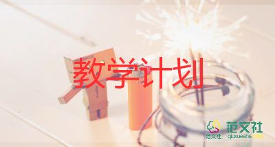 下冊美術(shù)教學(xué)計劃6篇