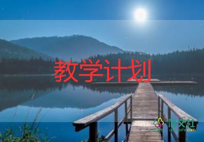 科二教學(xué)設(shè)計(jì)初中模板7篇