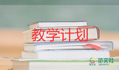 分?jǐn)?shù)乘教學(xué)設(shè)計推薦6篇