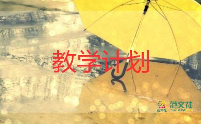 四年級(jí)下冊(cè)語文教學(xué)計(jì)劃部編版2022年3篇