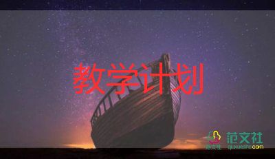 2023年八年級上語文教學(xué)計(jì)劃5篇