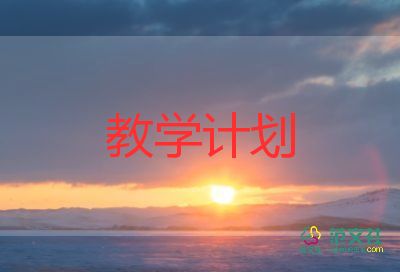 小學(xué)英教學(xué)設(shè)計(jì)最新5篇