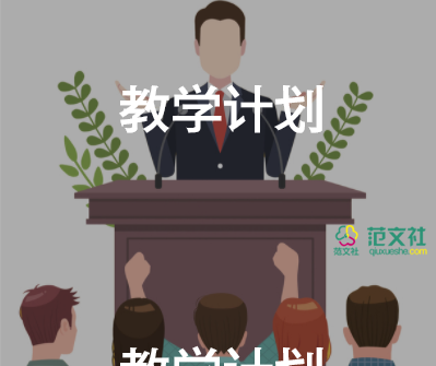 醋教學設(shè)計推薦7篇