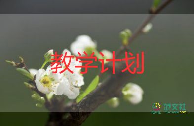 體育教學(xué)設(shè)計范文6篇