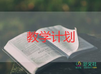 小學(xué)語文教師教學(xué)計劃6篇