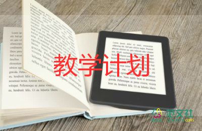 五年級下信息技術(shù)教學(xué)計劃7篇