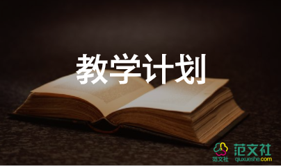 四英語下冊教學計劃模板7篇