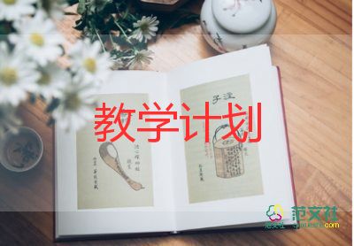 山香教學(xué)設(shè)計(jì)最新5篇