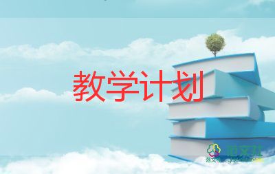 音樂組教學(xué)計劃精選8篇