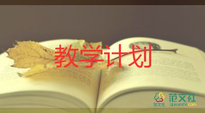 山行教學(xué)設(shè)計8篇