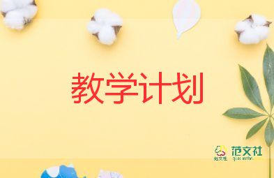 同分母分數(shù)的加減法教學設計8篇