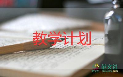 小學(xué)美術(shù)組教學(xué)工作計(jì)劃8篇