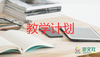 月教學(xué)計(jì)劃語文五年級(jí)下冊(cè)5篇