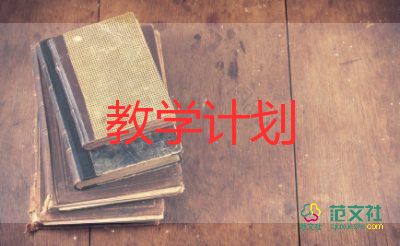 月教學(xué)設(shè)計5篇