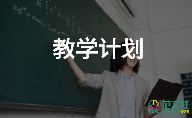 月教學設(shè)計精選8篇