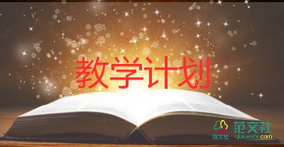 一年級語文上冊語文教學(xué)計(jì)劃參考6篇