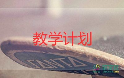 一年級數(shù)學(xué)教學(xué)計劃最新6篇