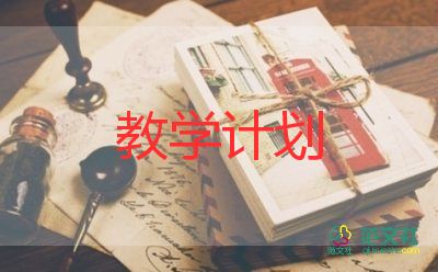 二年級上數(shù)學(xué)教學(xué)計劃7篇