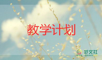 中班舞蹈興趣班教學(xué)計劃5篇