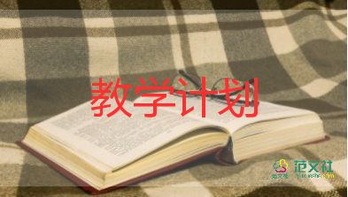 語文二年級(jí)下冊(cè)教學(xué)計(jì)劃5篇