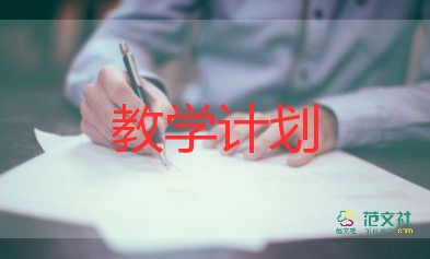 2024小學(xué)體育教師教學(xué)工作計(jì)劃5篇