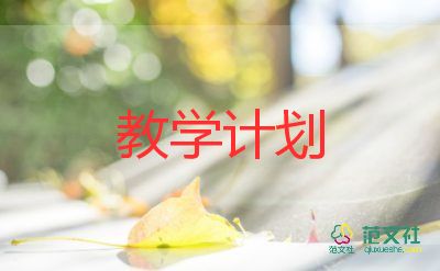 七年級(jí)教學(xué)計(jì)劃語(yǔ)文下冊(cè)6篇